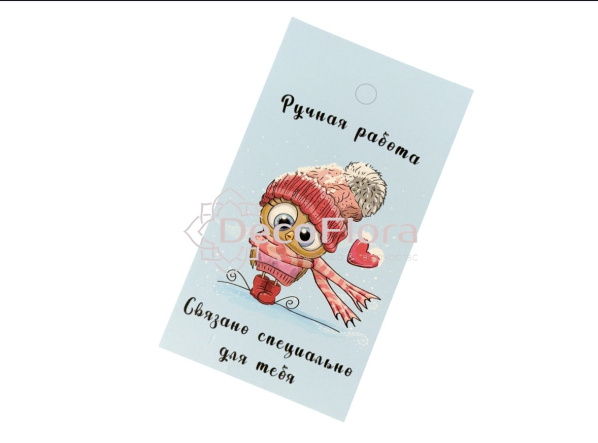 Бирка 9*5см (20 штук)